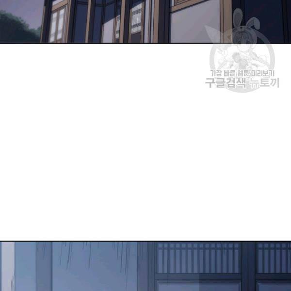 묵향 디 오리진 8화 20