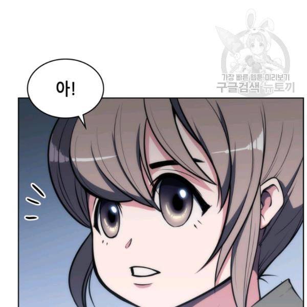 묵향 디 오리진 8화 22
