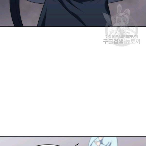 묵향 디 오리진 8화 25