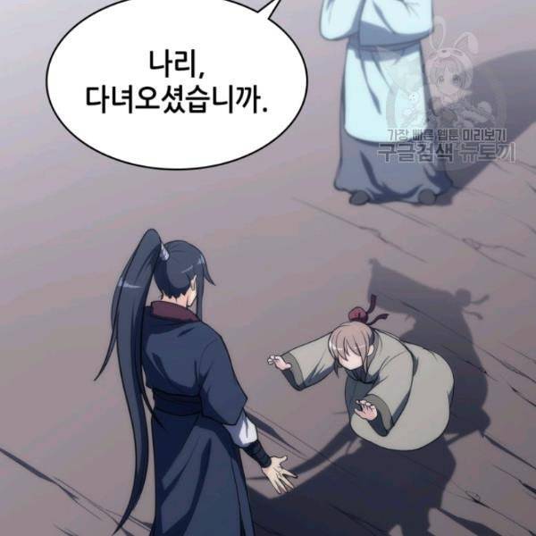 묵향 디 오리진 8화 26