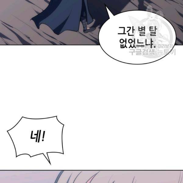 묵향 디 오리진 8화 27