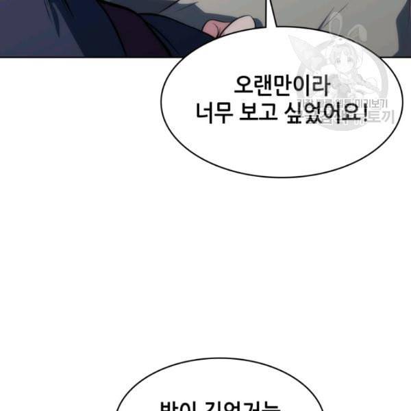 묵향 디 오리진 8화 29