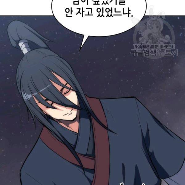 묵향 디 오리진 8화 30