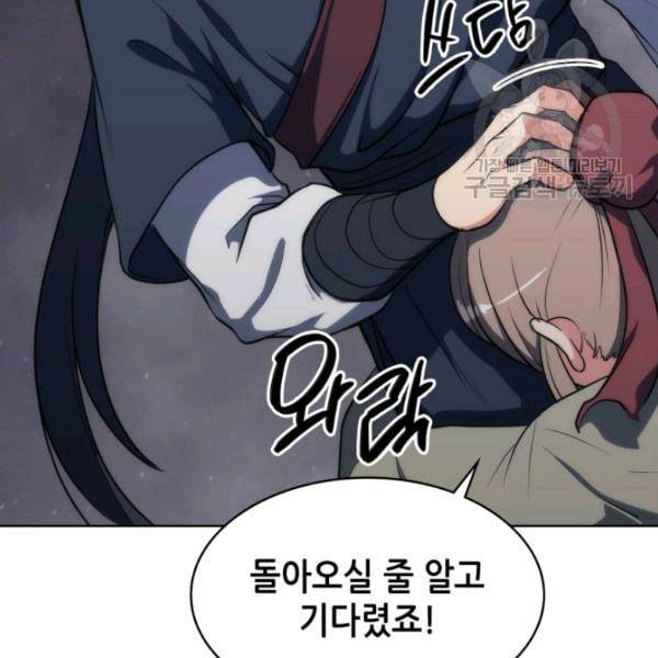 묵향 디 오리진 8화 31