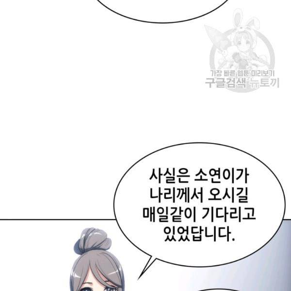 묵향 디 오리진 8화 32