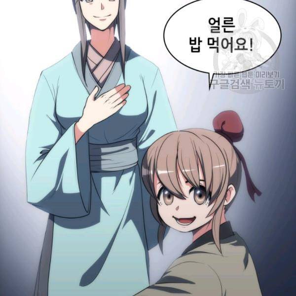 묵향 디 오리진 8화 33