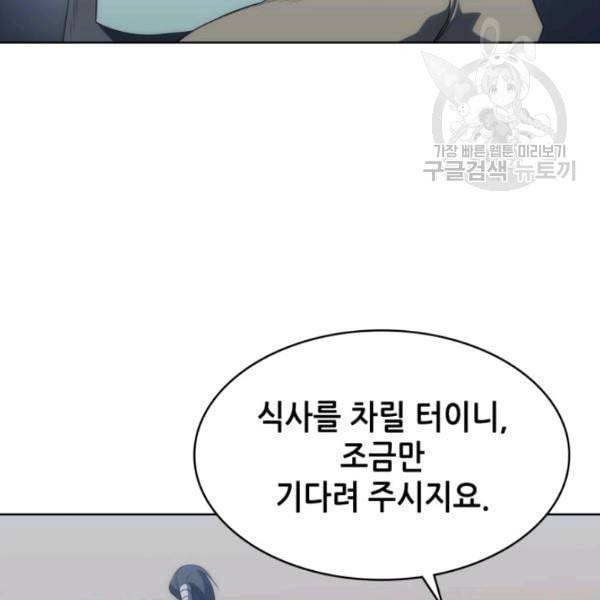 묵향 디 오리진 8화 34