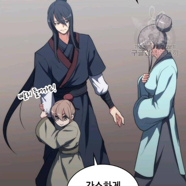 묵향 디 오리진 8화 35