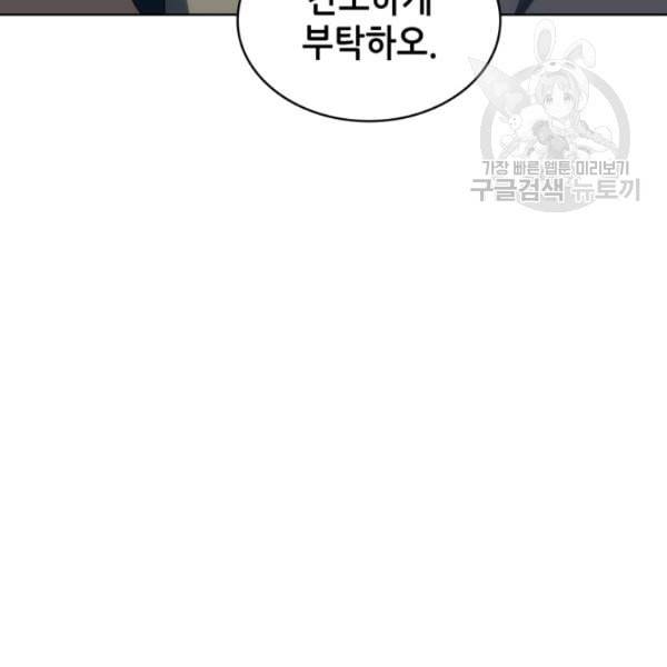 묵향 디 오리진 8화 36