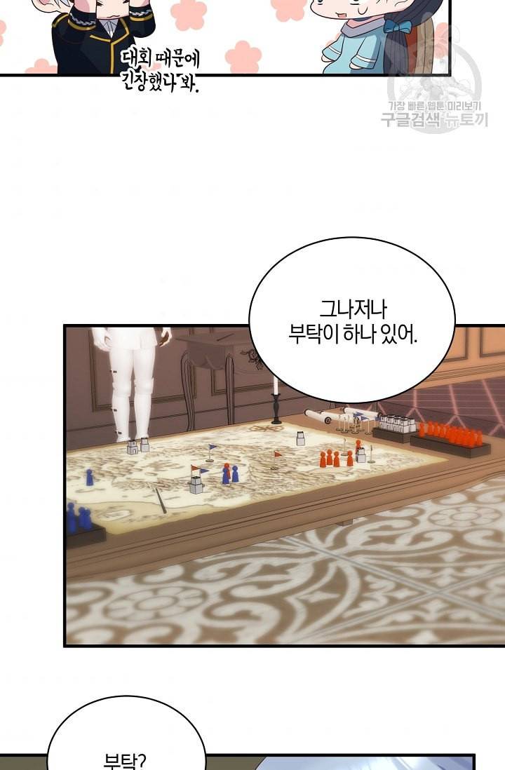 엔젤릭 레이디 21화 8