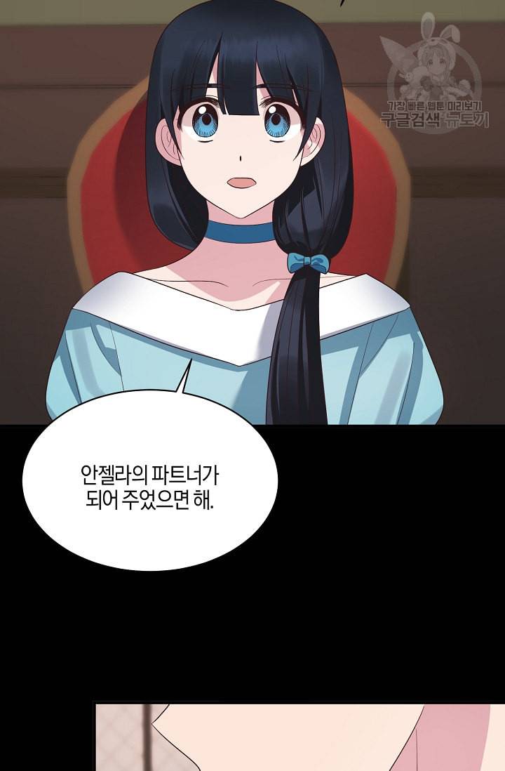 엔젤릭 레이디 21화 10