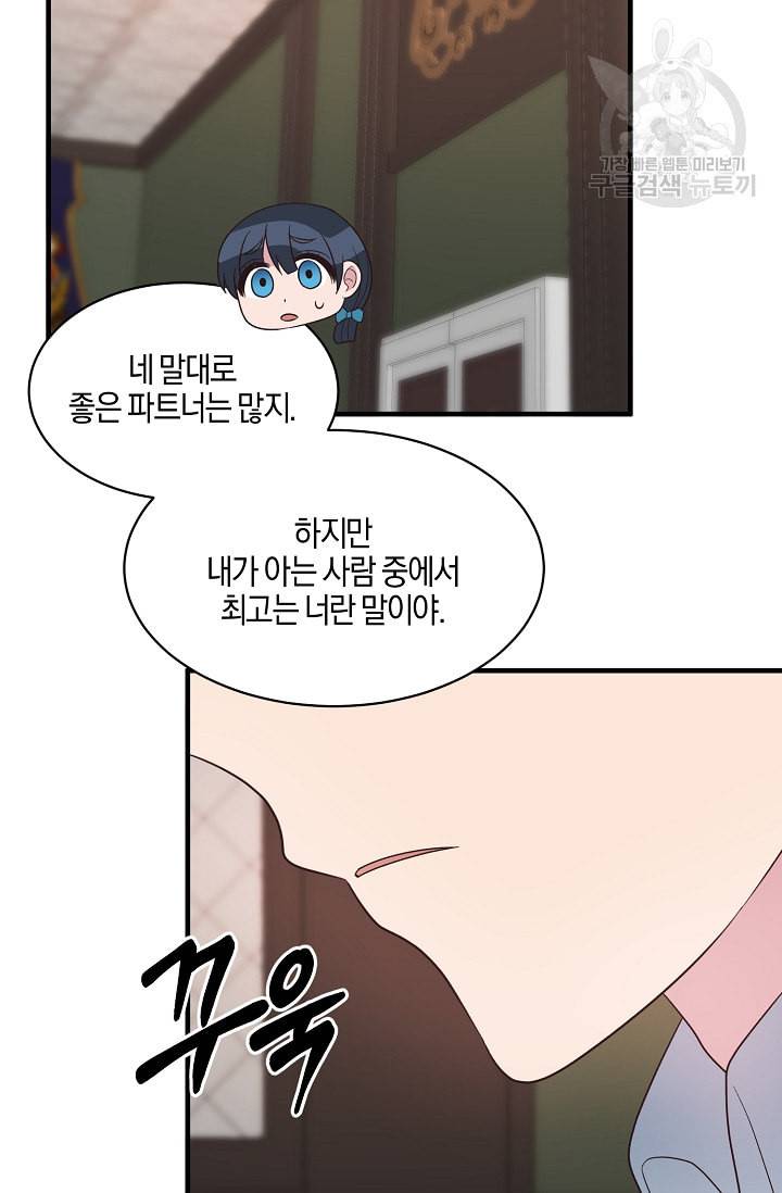 엔젤릭 레이디 21화 15