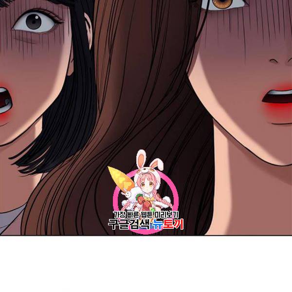여신강림 145화 1