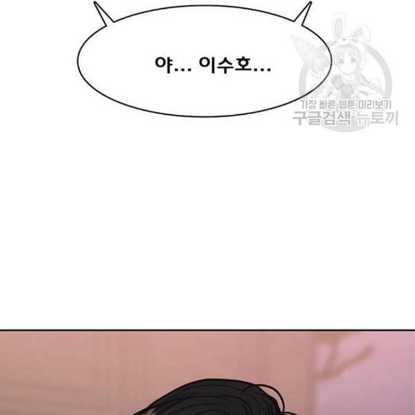 여신강림 145화 2