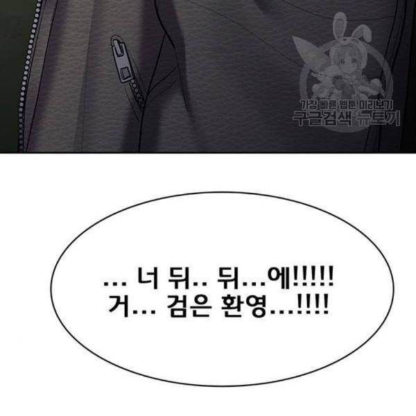 여신강림 145화 5