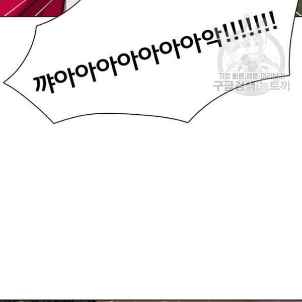 여신강림 145화 10