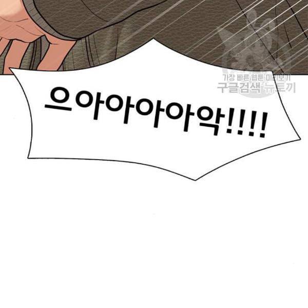 여신강림 145화 12