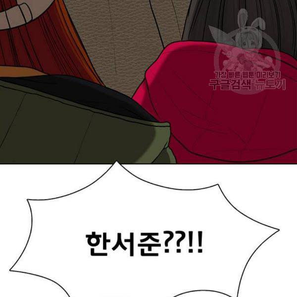 여신강림 145화 17