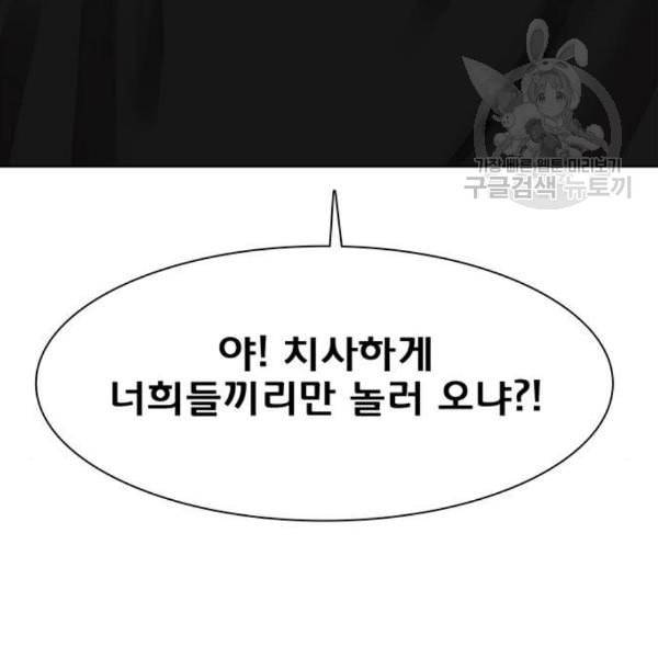 여신강림 145화 22