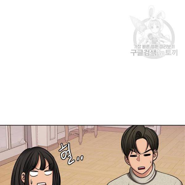 여신강림 145화 23