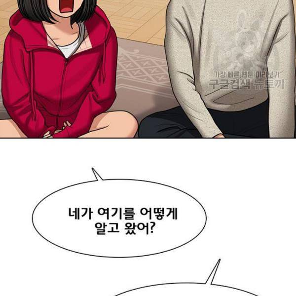 여신강림 145화 24