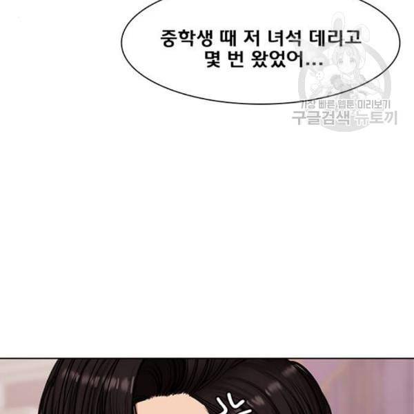 여신강림 145화 25
