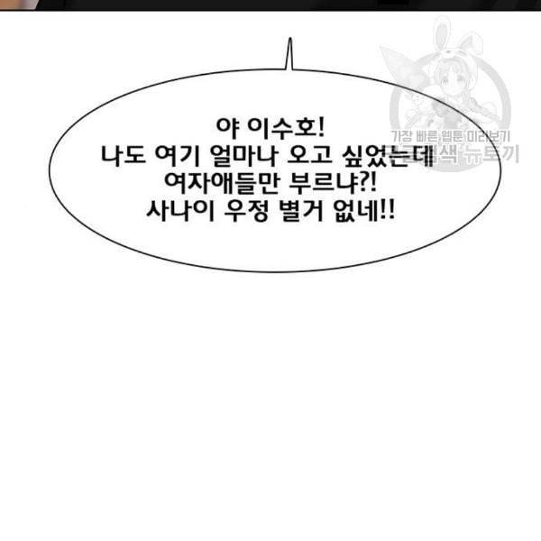 여신강림 145화 27