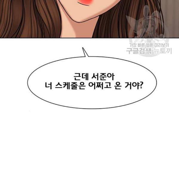 여신강림 145화 29