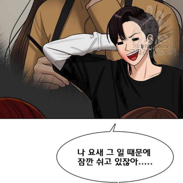 여신강림 145화 31