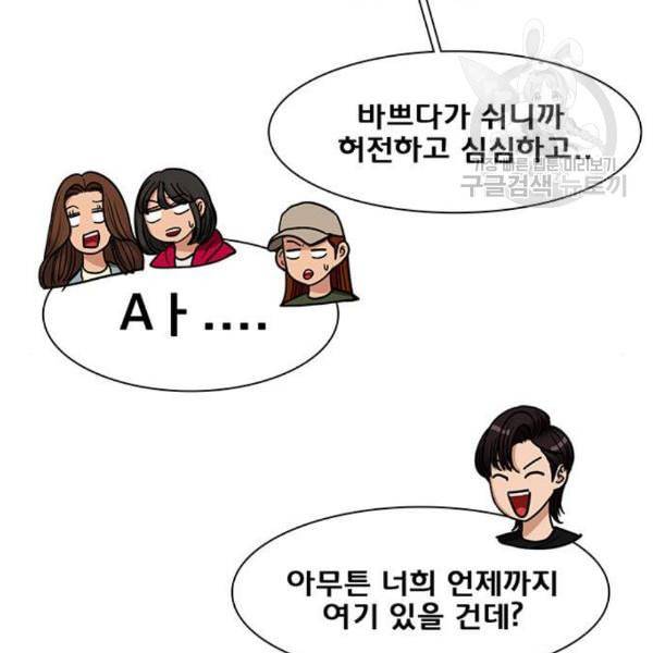 여신강림 145화 32