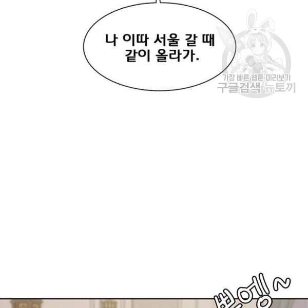 여신강림 145화 35