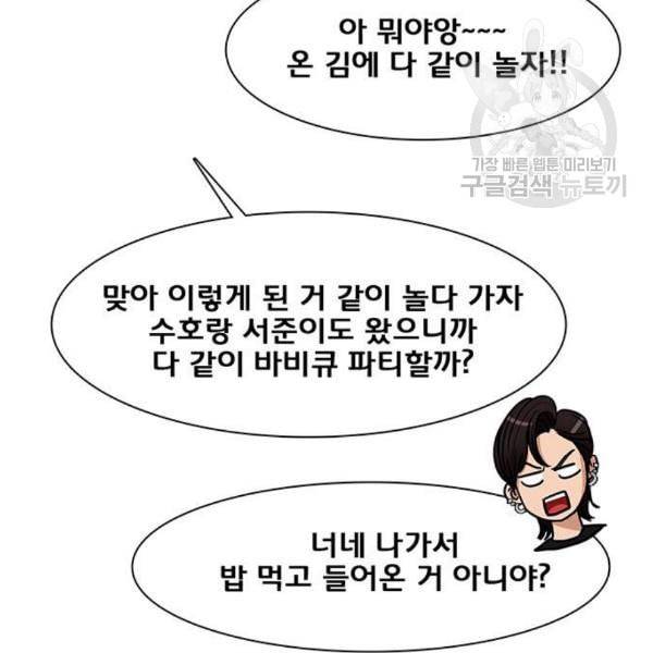 여신강림 145화 37