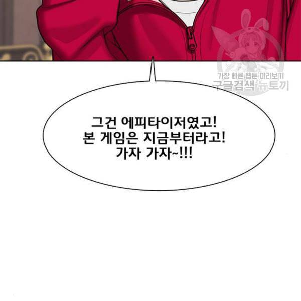 여신강림 145화 40