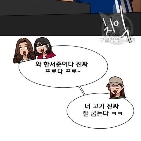 여신강림 145화 44