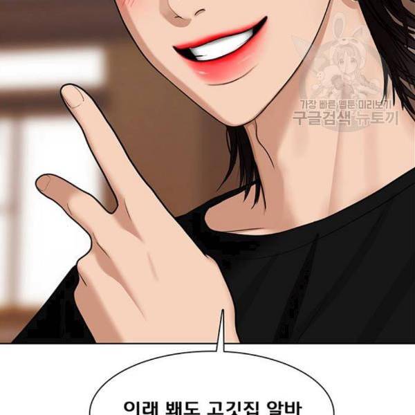 여신강림 145화 46