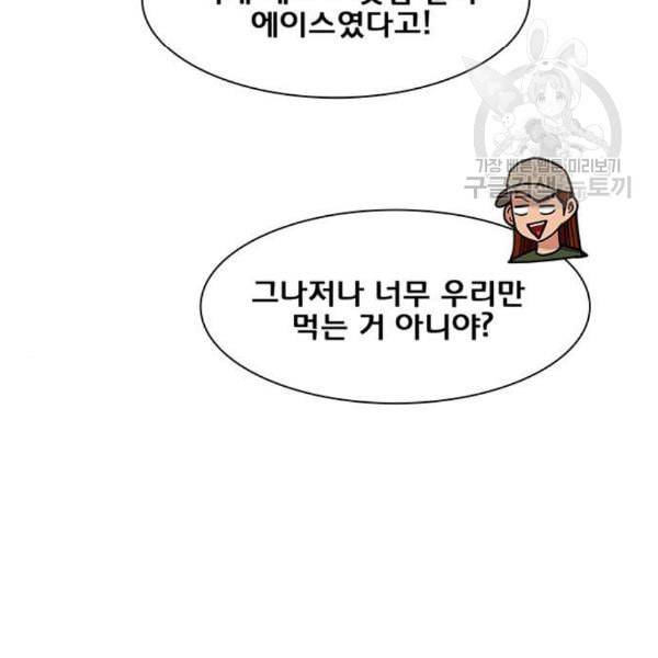 여신강림 145화 47