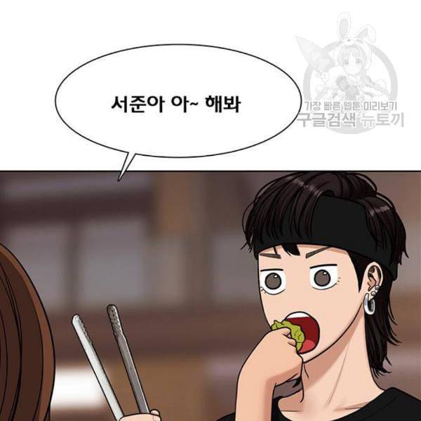 여신강림 145화 49
