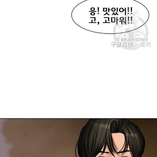 여신강림 145화 54