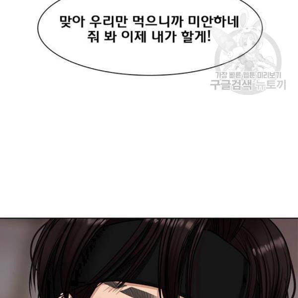 여신강림 145화 56
