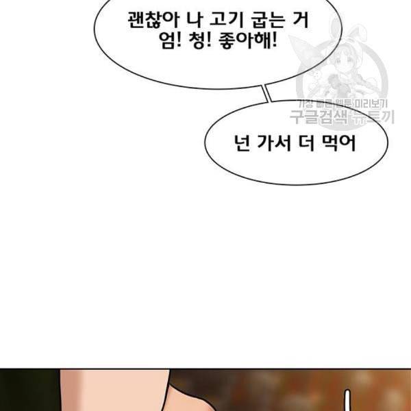 여신강림 145화 58