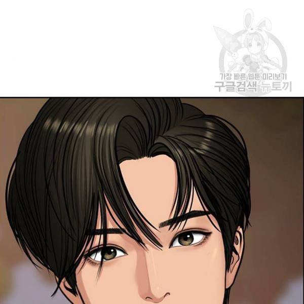 여신강림 145화 60