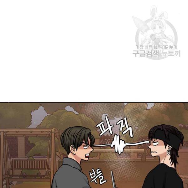 여신강림 145화 62