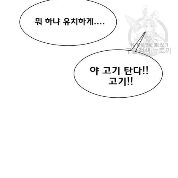 여신강림 145화 64