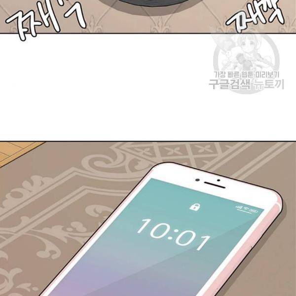 여신강림 145화 66