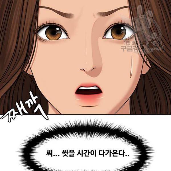 여신강림 145화 68