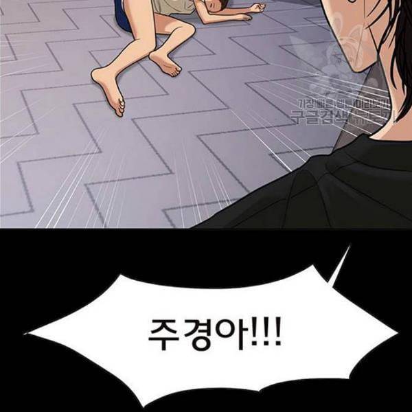 여신강림 145화 71