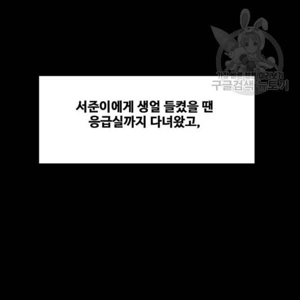 여신강림 145화 72