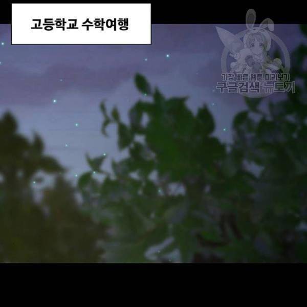 여신강림 145화 73