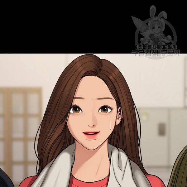 여신강림 145화 74