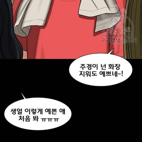 여신강림 145화 75
